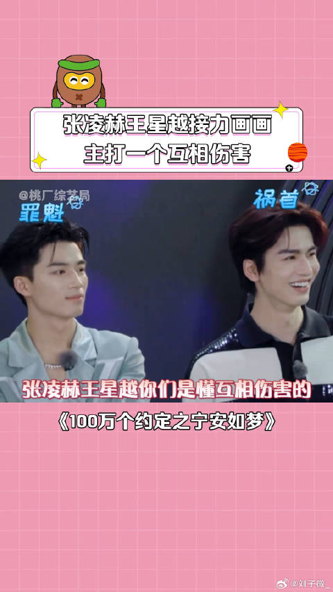 张凌赫 白鹿 微博VC计划