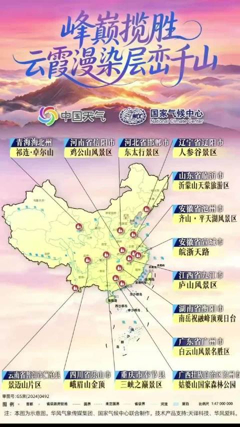秋日揽胜！
