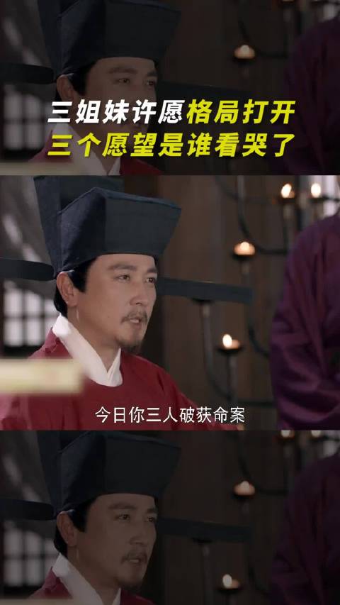 三娘的凤冠霞帔是靠自己挣来的 引章和盼儿的格局太大了 救天下风尘 刘亦菲