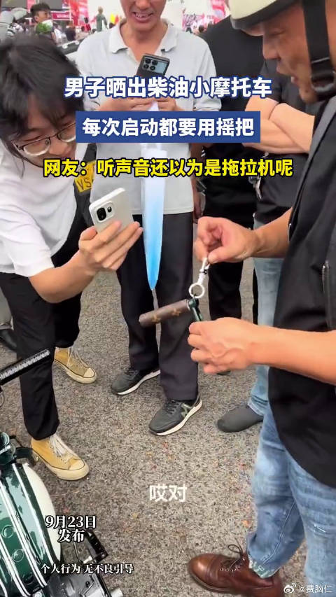 男子晒柴油小摩托，摇把启动声似拖拉机