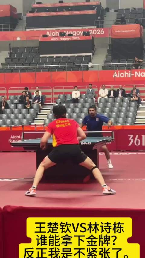 林诗栋王楚钦会师决赛，国乒男队底线收复战