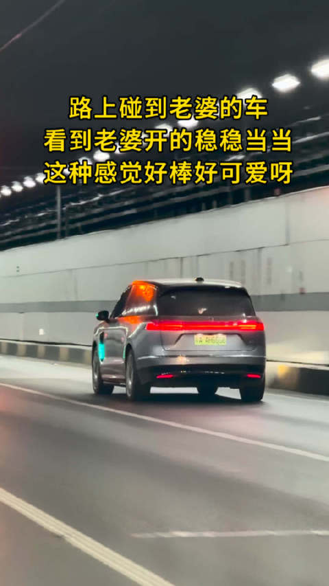 谁说女生不能开ES9？