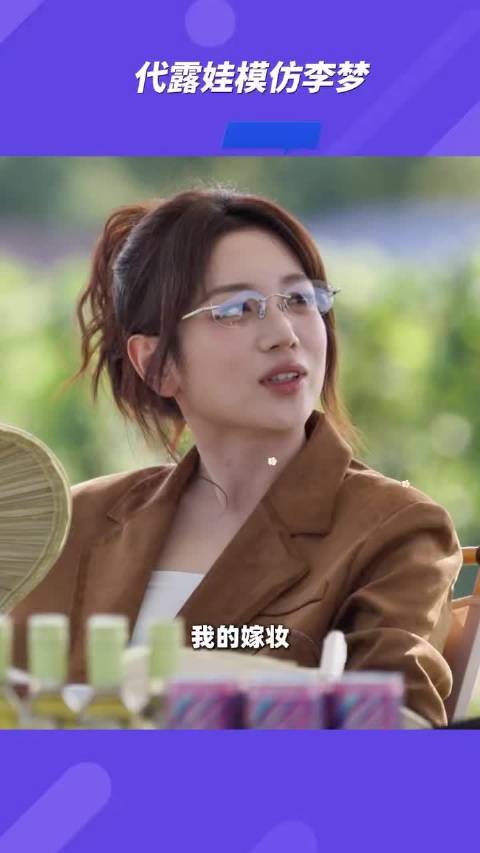 代露娃0帧起手就来，一句我的嫁妆我的银子一个都不能少，贴脸开大李梦…
