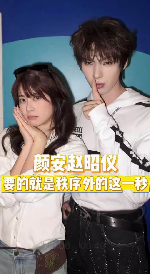 也妹人说颜安赵昭仪在伦敦合伙人这么好嗑啊