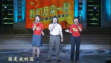 考古到1998年刘欢、那英、梁咏琪在抗洪赈灾晚会上合唱《共有的家园》…