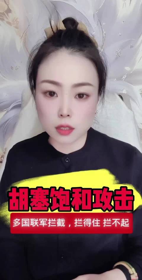 胡塞打了一波，沙特拦了一波，但沙特拦得起的次数，不多了