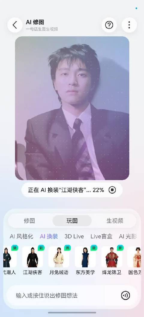 荣耀ai创作，今天体验了，给星爷换装古代侠客，效果还不错