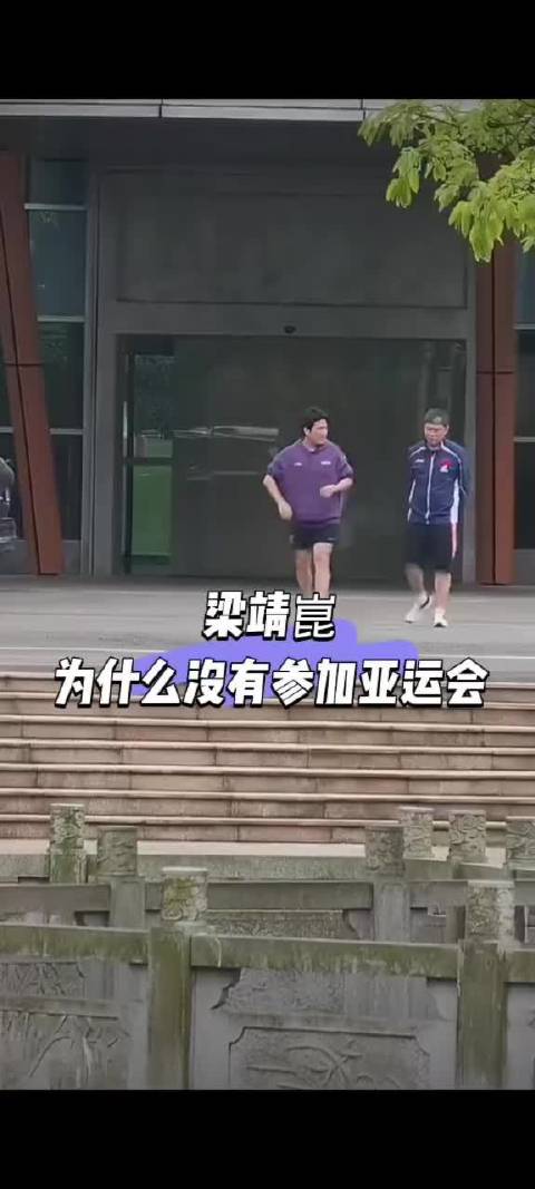 梁靖崑早日康复
