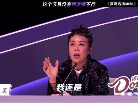 这档综艺缺了何老师就少了灵魂 华晨宇