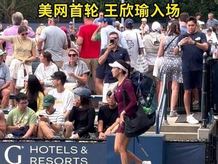 王美人携爱犬亮相美网赛场 王欣瑜连续四年晋级美网次轮