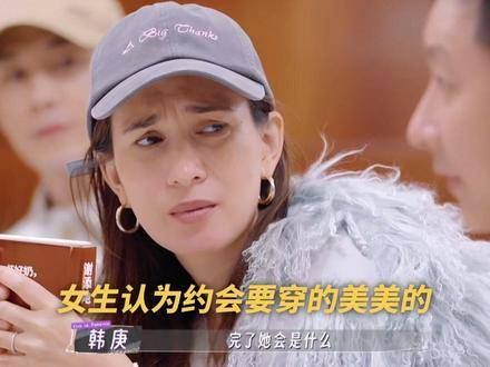 卢靖姗笑评韩庚：约会穿搭总被运动服承包！