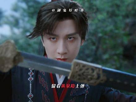 奔赴山海，“少年，此生不怪你啊，愿你阅尽江湖万千，赤诚如初、热血未凉！”