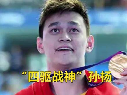 孙杨惊险一跃险些被剥夺资格，14分31秒刷新世界纪录