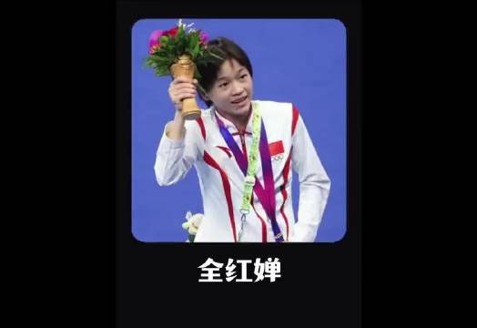 2023年杭州亚运会，全红婵陈芋汐上演教科书级对决