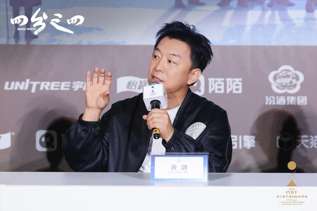 创新四屏结构！黄渤监制蔡成杰导演《四分之四》平遥展映引关注