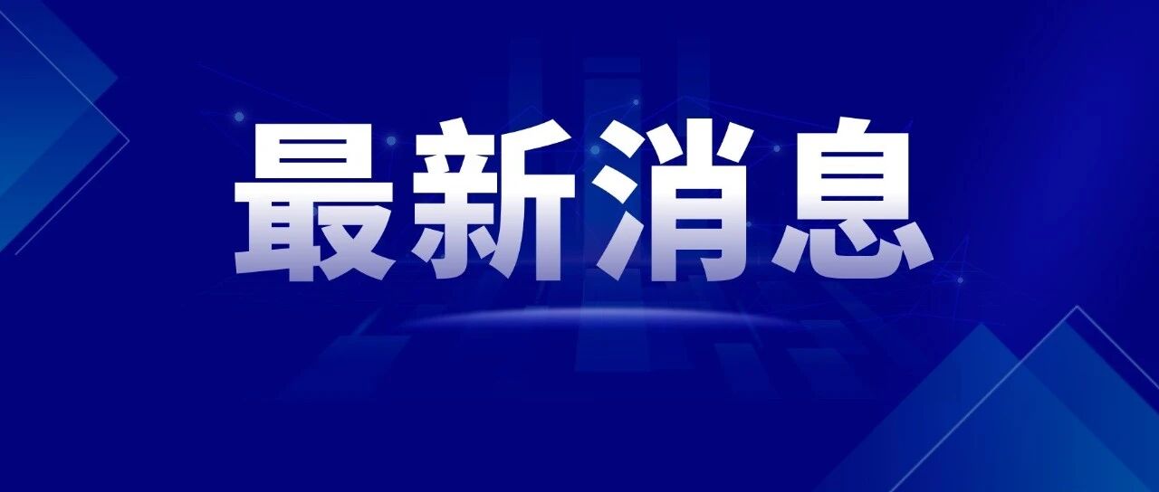 上海出台楼市新政