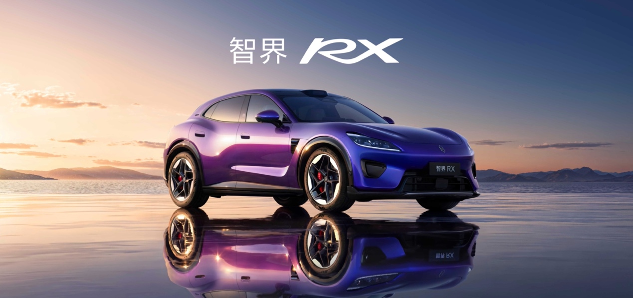 智界RX正式上市 售价25.98万-38.98万元