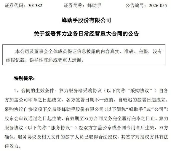 百亿A股公司，再签57亿元算力大单
