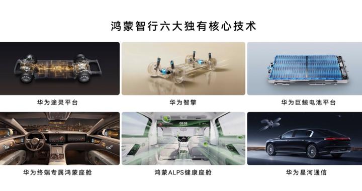 智界RX及鸿蒙智行新品线上发布会举行 余承东再谈强化“四界”投入