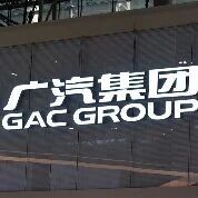 广汽集团重大资产重组预案披露：拟购买一汽丰田50%股权
