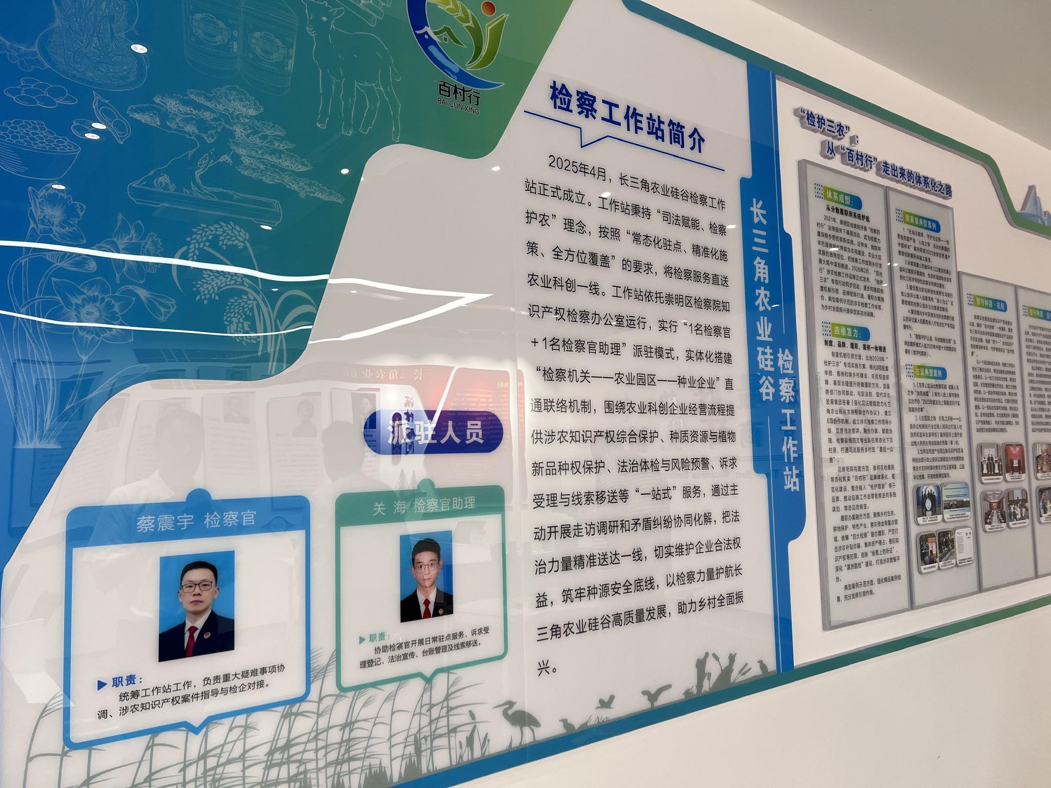 代码被盗、商标遭抢注，上海知识产权检察试点如何破解新难题？