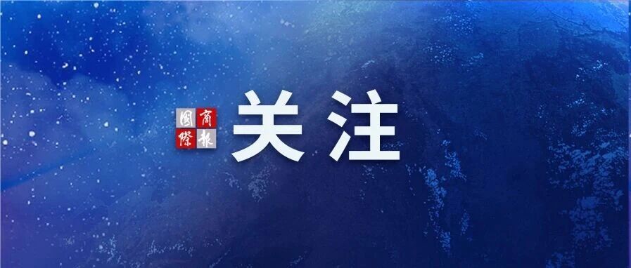 详解中美贸易理事会 详解中美贸易理事会