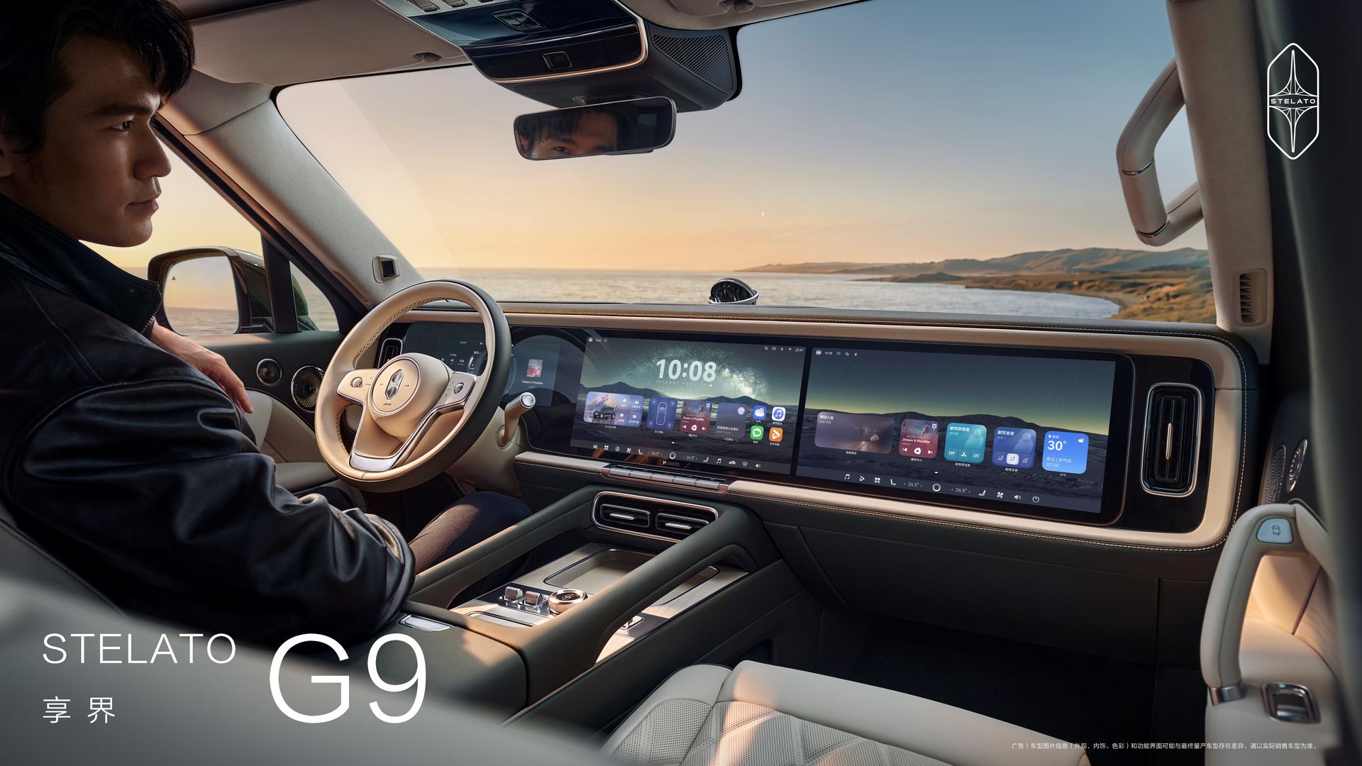 保留物理按键豪华SUV，享界G9内饰实用