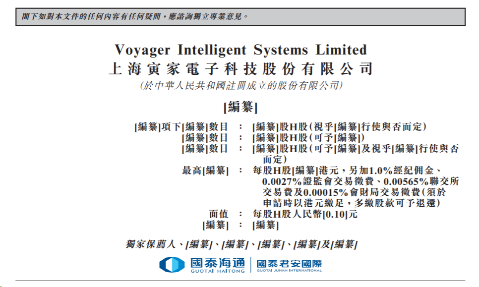 IPO研究 | 中国智能驾驶解决方案市场规模预计2030年达5530亿元