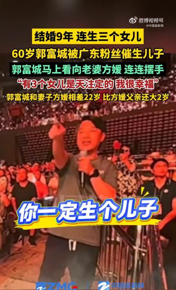 60岁郭富城被催生儿子，看向老婆方媛，连连摆手：有3个女儿是天注定的，我很幸福