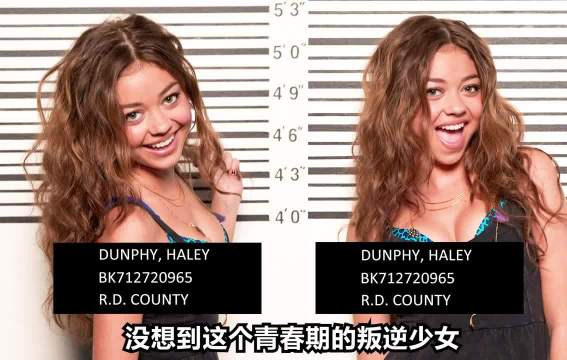 叛逆少女最终还是活成了自己讨厌的样子 摩登家庭｜美剧｜喜剧