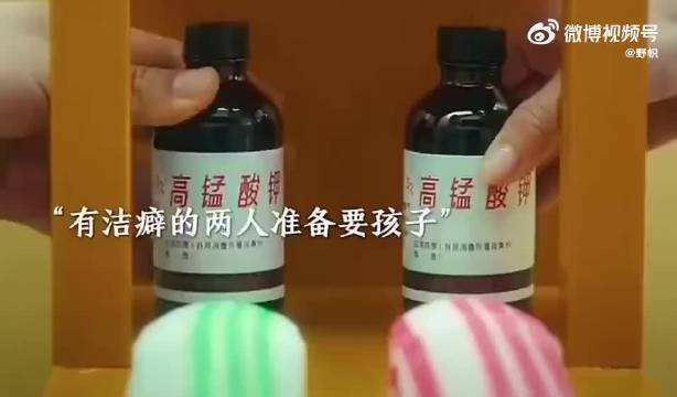 “两个有洁癖的人在一起是种怎么样的体验！”