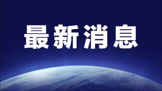 以色列证实内塔尼亚胡密访阿联酋，行程遭泄露引发投诉