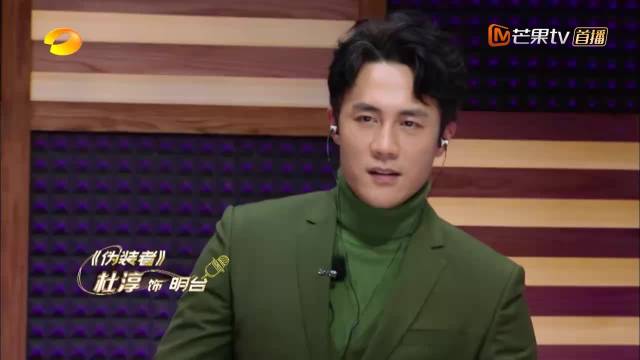杜淳配音《伪装者》，他模仿胡歌太像了，惊艳全场丨声临其境