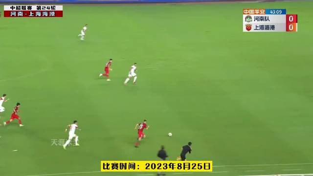 中超上海海港1比3不敌河南，科威奇上演梅开二度，海港主帅哈维尔帅位告急