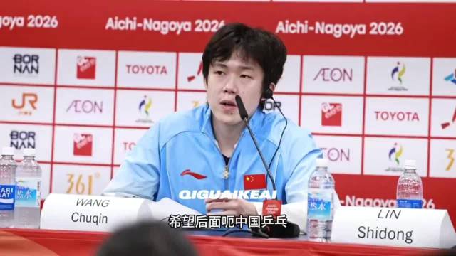 邓亚萍建议王楚钦冷静总结，短暂休整再出发