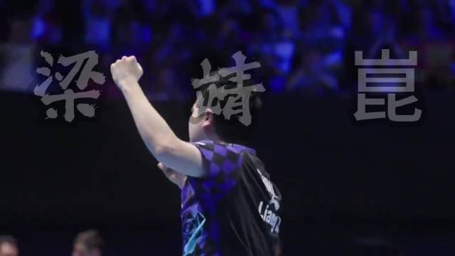 浮沉十余载默默苦修，绝境总能逆风翻盘，铸就超强赛场大心脏！