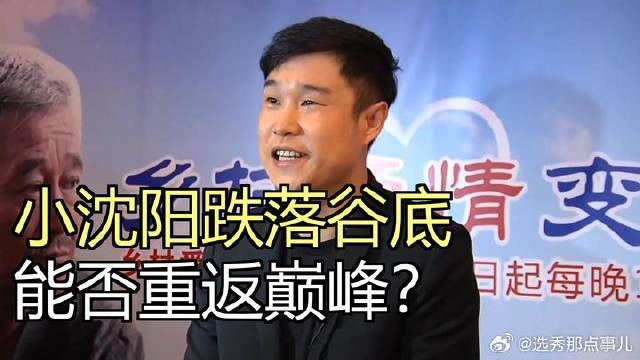 《披荆斩棘 2026》：从巅峰跌落到谷底，他能否逆转？