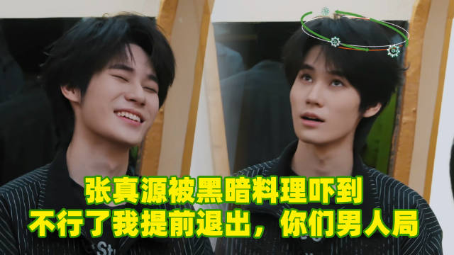 张真源：我是不是帮手？