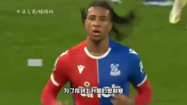 为了得到上升期的奥利塞，各支球队到底付出了多大代价？…