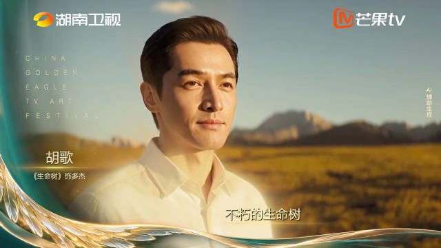 金鹰节的AI搞得好瘆人， 真的画蛇添足， 难平