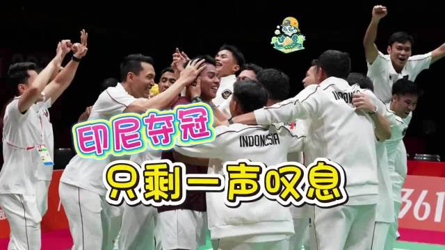 2026名古屋亚运会男团决赛，国羽男单暴露困境