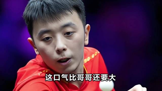 张本美和赛前扬言四金，赛后遭王曼昱完败痛哭