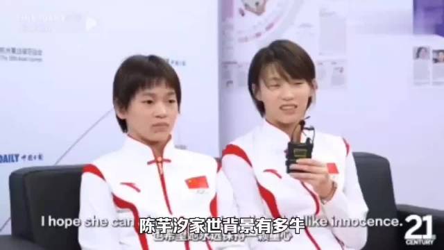 陈芋汐家世背景有多牛，畅谈和全红婵的感情，全 红婵:我迁就她多