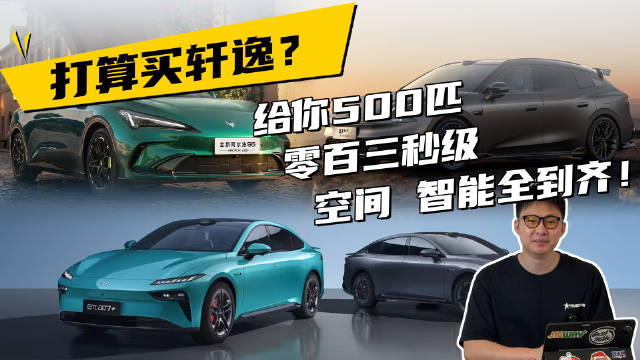 这年头性能车还怎么卖？
