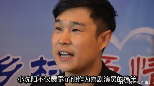 小沈阳在《披荆斩棘2026》初登场，惊艳全场，瞬间点燃观众期待