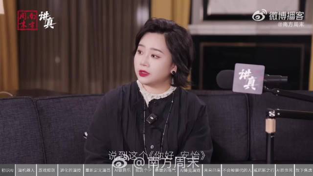 戚薇觉得AI演得比自己好戚薇回应数字分身争议