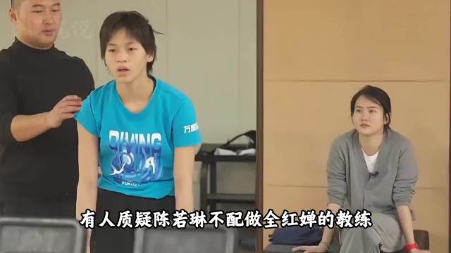 陈若琳封神时刻回应质疑，全红婵教练胜任无疑