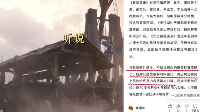 三部新片豆瓣未破6分，观众审美变硬老片受青睐