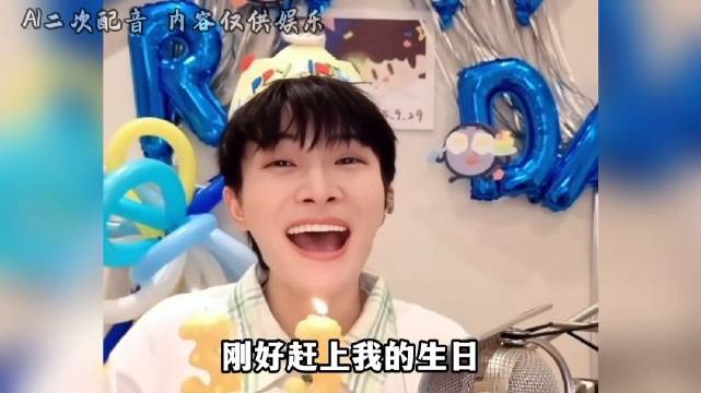 周深生日遭整蛊，四个蛋糕三个非本人