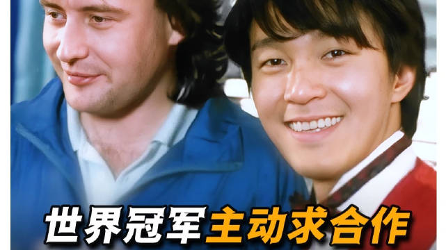 星爷竟有真技术，世界冠军主动求拍续集，电影里演的一点都不夸张